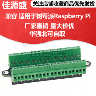 ��ݮ�ɔUչ��RaspberryPi4B�����ݽz���ӽӾ��Uչ��40PIN���_����