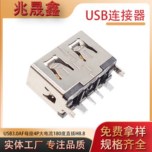 USB3.0AFĸ4P180ֱwH8.8Ӽӌʽ