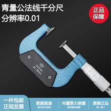 ����������ǧ�ֳ�0-25-50�߾���0.01�Cе�X݆�y�������y΢����Ʒ