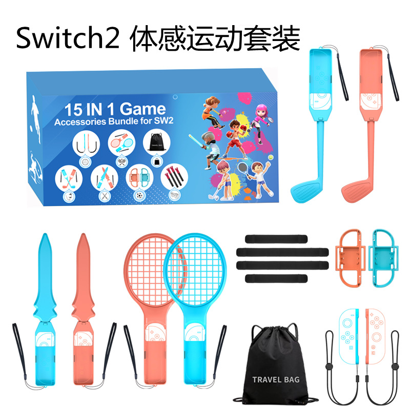 Switch2 Generation Sports 15 in 1 somatosensory sports suit interactive game golf/fencing NS2 accessories