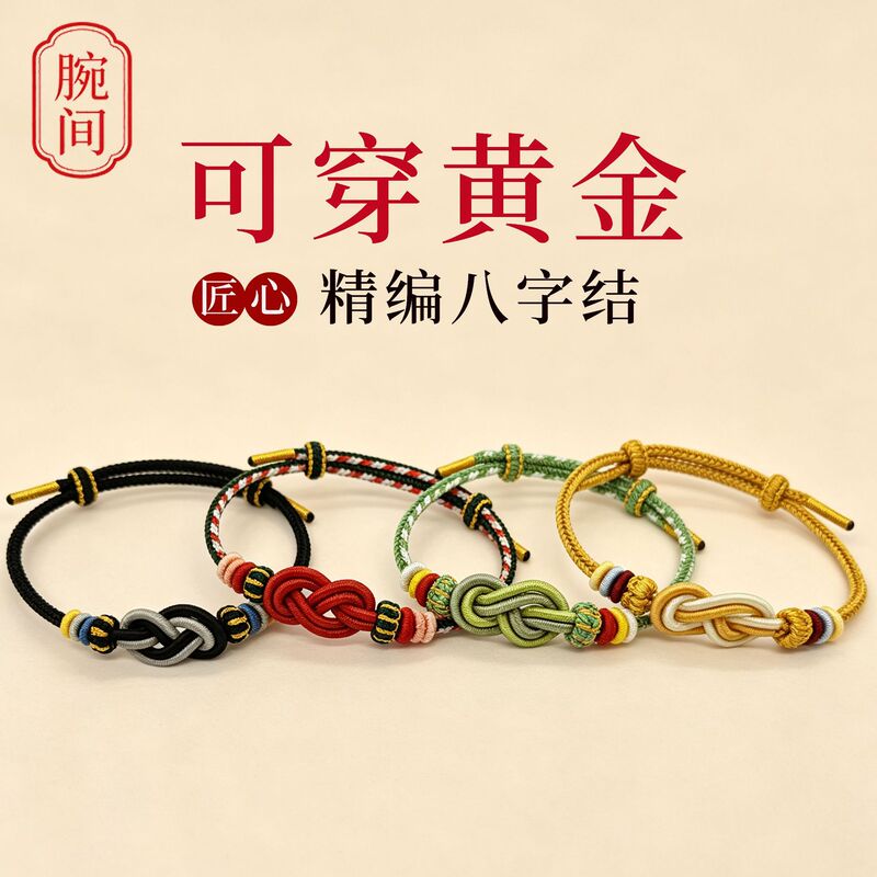 Fortune from all directions lucky knot bracelet semi-finished bracelet can be worn with transfer beads gold handmade DIY Fortune from all directions lucky knot bracelet semi-finished bracelet can be worn with transfer beads gold handmade DIY