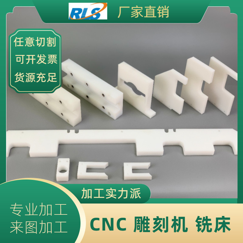 供应塑料板加工 环氧板加工 有机玻璃加工 电木板加工 CNC加工
