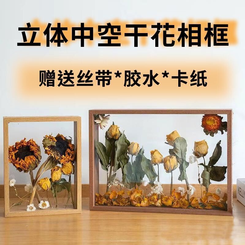 Double-sided transparent hollow rose dried flower photo frame, handmade DIY gift, eternal specimen preservation display frame, high-end Double-sided transparent hollow rose dried flower photo frame, handmade DIY gift, eternal specimen preservation display frame, high-end