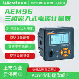 安科瑞碳电表AEM96/CCO2园区碳排放量统计碳结算电能表能源计量表