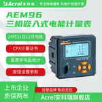 安科瑞碳电表AEM96/CCO2园区碳排放量统计碳结算电能表能源计量表