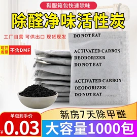 香薰;硅胶;防霉/抗菌剂