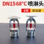 高温直立式洒水定制喷淋头