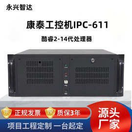 KTB 4U上架式IPC-611台式机主机康泰工控机电脑工业电脑整机
