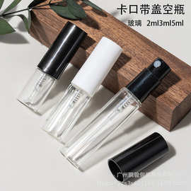 现货2ml卡口喷雾瓶3ml5ml迷你香水分装瓶 旅行便携空瓶试用装可印