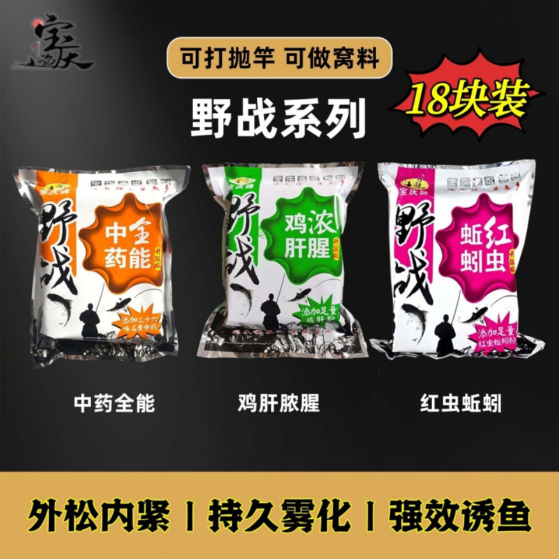 Hunan características de cebo cuadrado especializado en pescado de bagre gancho flipboard pesca salvaje ojo grande tilapia hígado de pollo comercio exterior no vacío