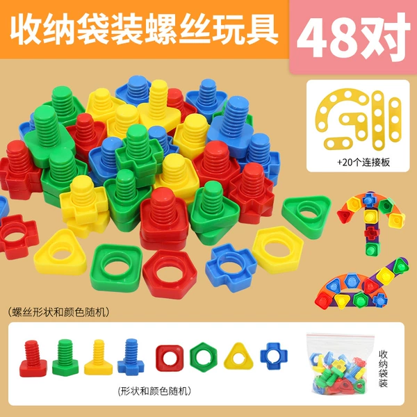 [Bag] 48 pairs of screw blocks + 20 fixing plates