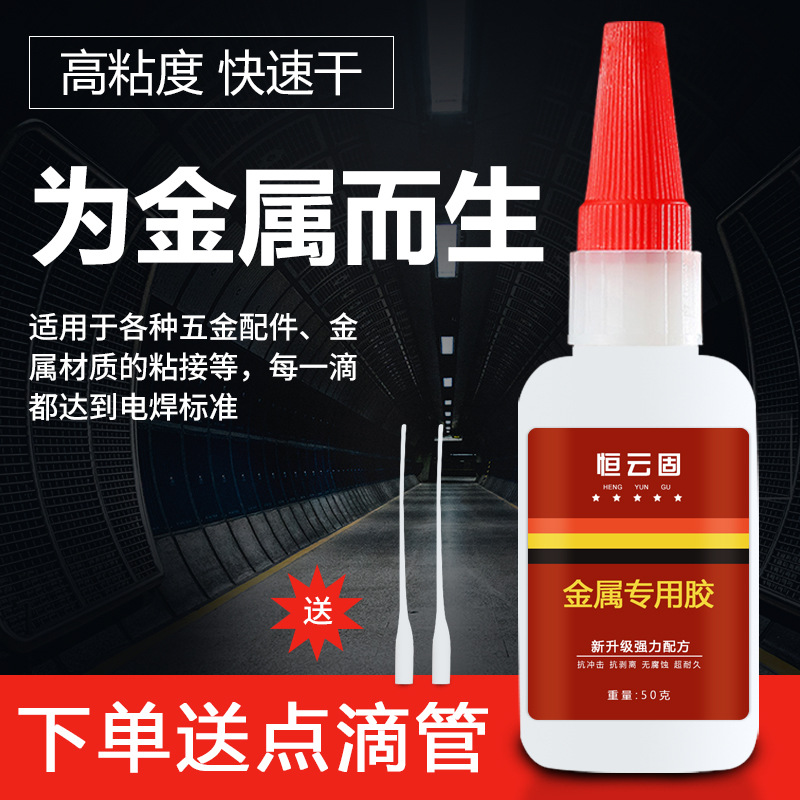 금속 알루미늄 합금 용 특수 접착제 스테인레스 스틸 구리 철 자석 접착제 강한 용접 원래 접착제 방수 보강