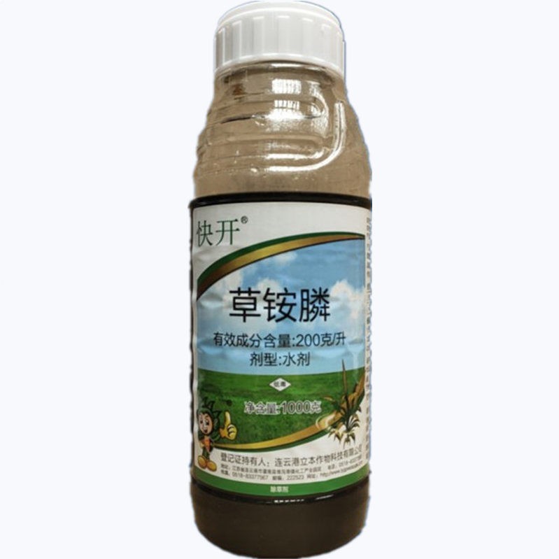 立本快开20草铵膦柑橘园杂草除草剂农药