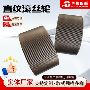 Straight Thread Rolling Wheel Custom-Made 3t Thread Rolling Wheel Pipe Thread Thread Rolling Wheel Npt Thread Thread Rolling Wheel