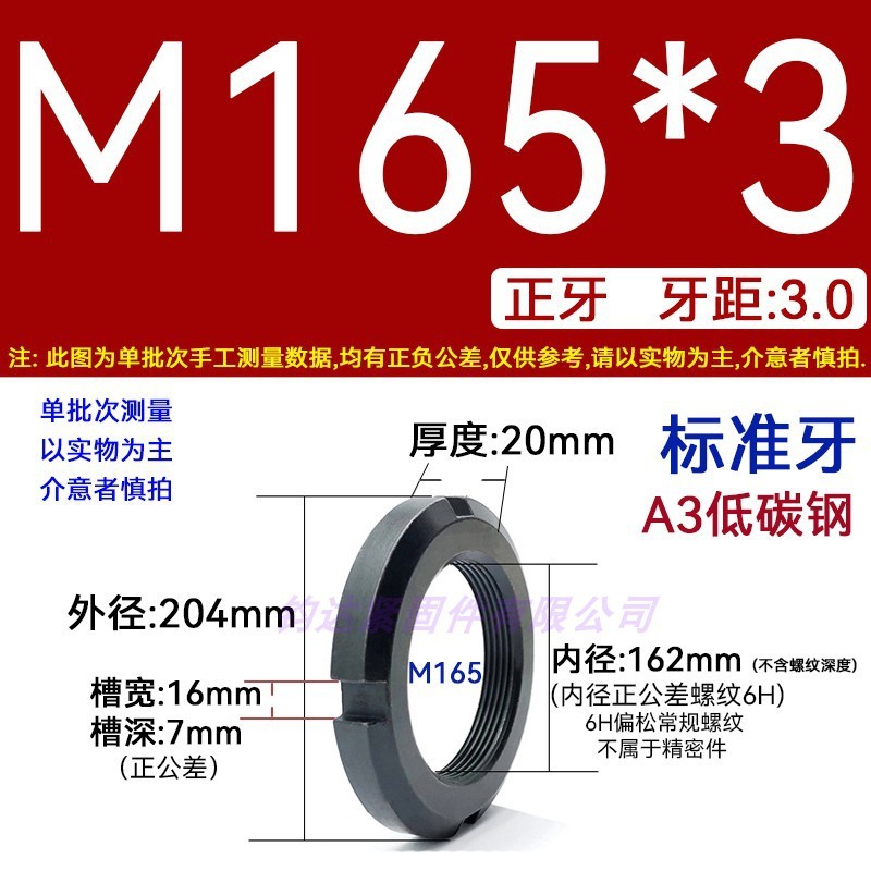 国標丸ナット止め溝入れロックナット元型ロックメス太い歯の細い歯の反歯1.5四溝とキャップ812|undefined