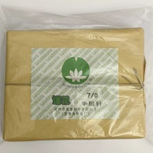 莲花牌手缝针 7/0铁针老式传统小孔纸包家用针锥子针上鞋针大洋针