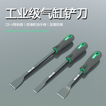 气缸铲刀清洁铲刀美缝铲子刮刀清洁除胶小铲刀铲胶锅底除垢油烟机