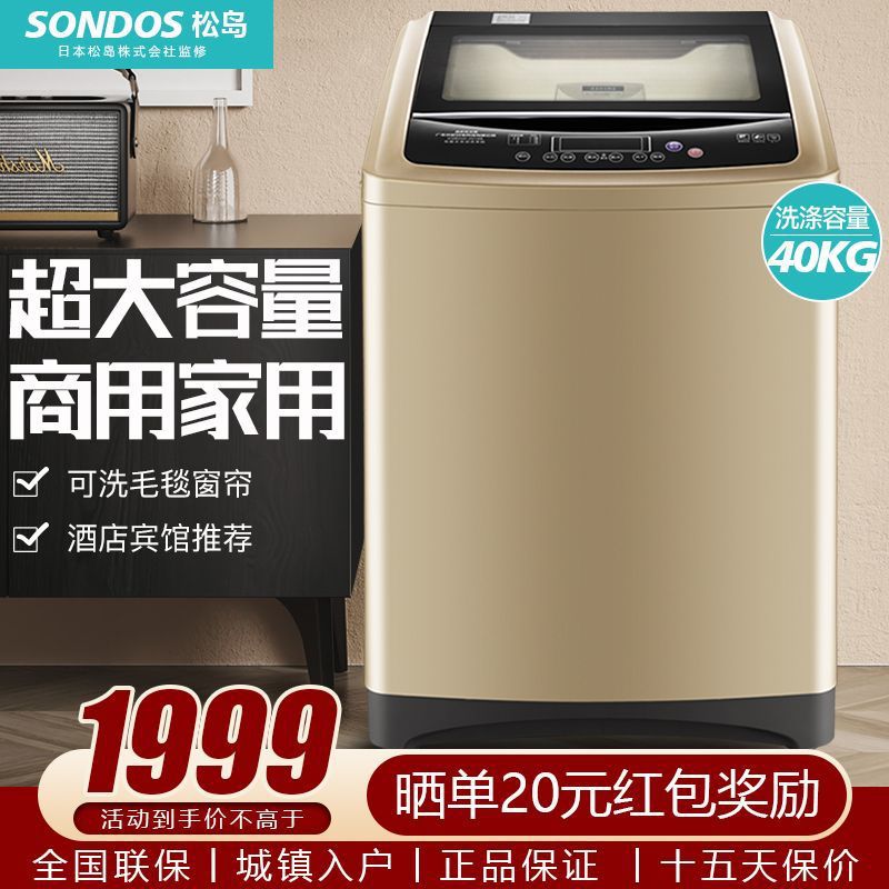 日本松岛40公斤大容量全自动洗衣机家用5公斤直驱变频9kg热烘干