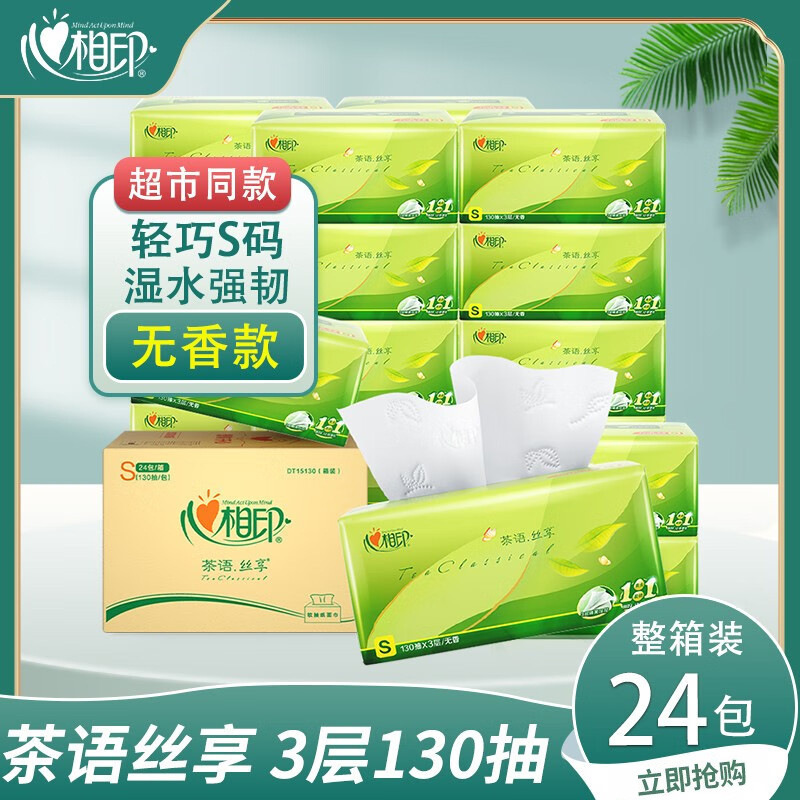 Xinxiangyin Tea-Themed Tissue Box Wholesale, 130 Sheets of Toilet Paper, Napkins, Household Tissues, Tissue Paper Wholesale