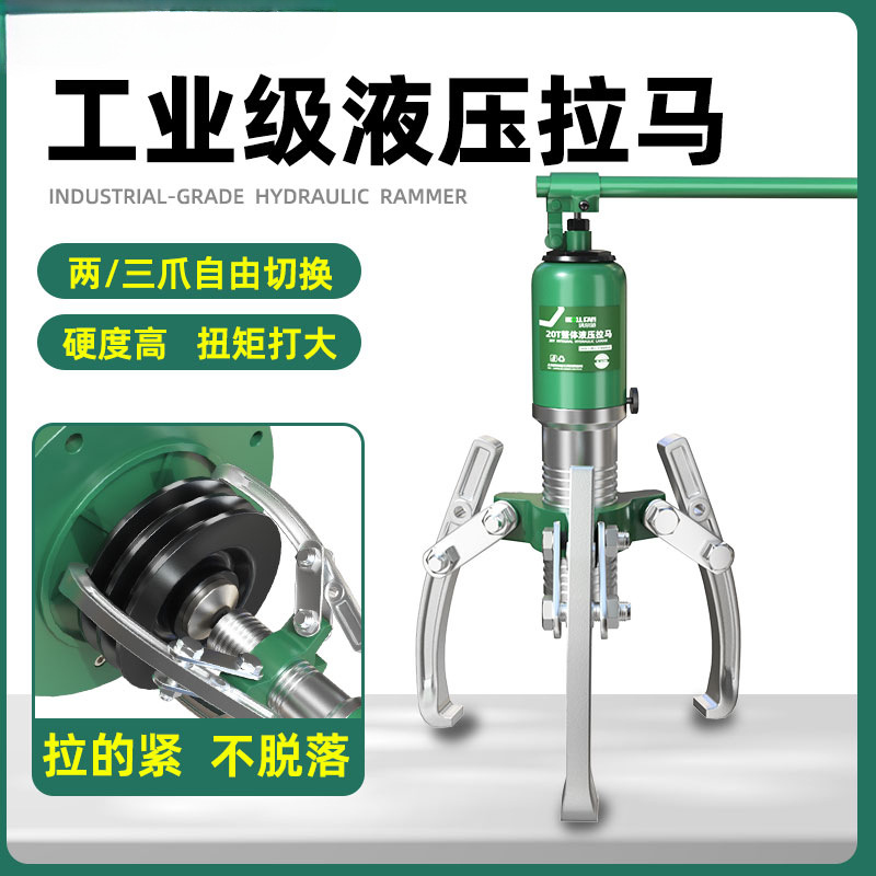液压三爪拉马拆卸工具多功能轴承拔拆卸器拔轮器分体式5020吨