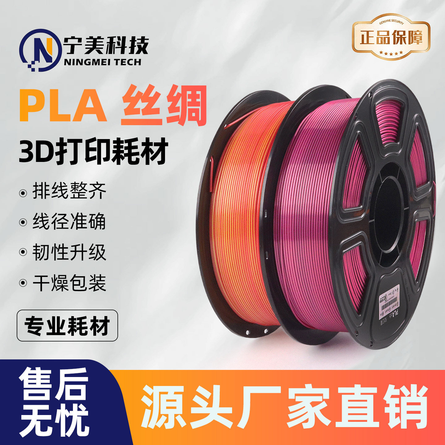 3D打印PLA丝绸双色 三色耗材渐变蓝紫1.75mm环保材料适用各种机型