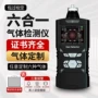六合一可燃吸式定制检测仪