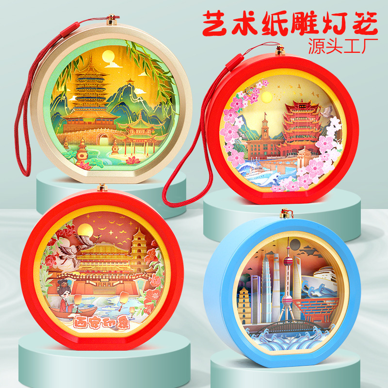 新商品の手提げ紙彫刻提灯DIY小夜灯材料は旅行記念品の創意プレゼントを包んでいます。|undefined