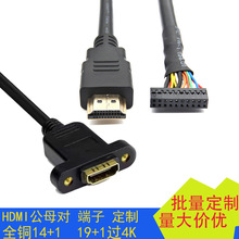 定制HDMI公母对端子线商显工控广告机电视机HDMI转接线打端子加工