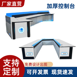 Command Center Console Monitoring Room Monitoring Console Center Console Adjustment Console Operating Console Special-Shaped Non-Standard Console