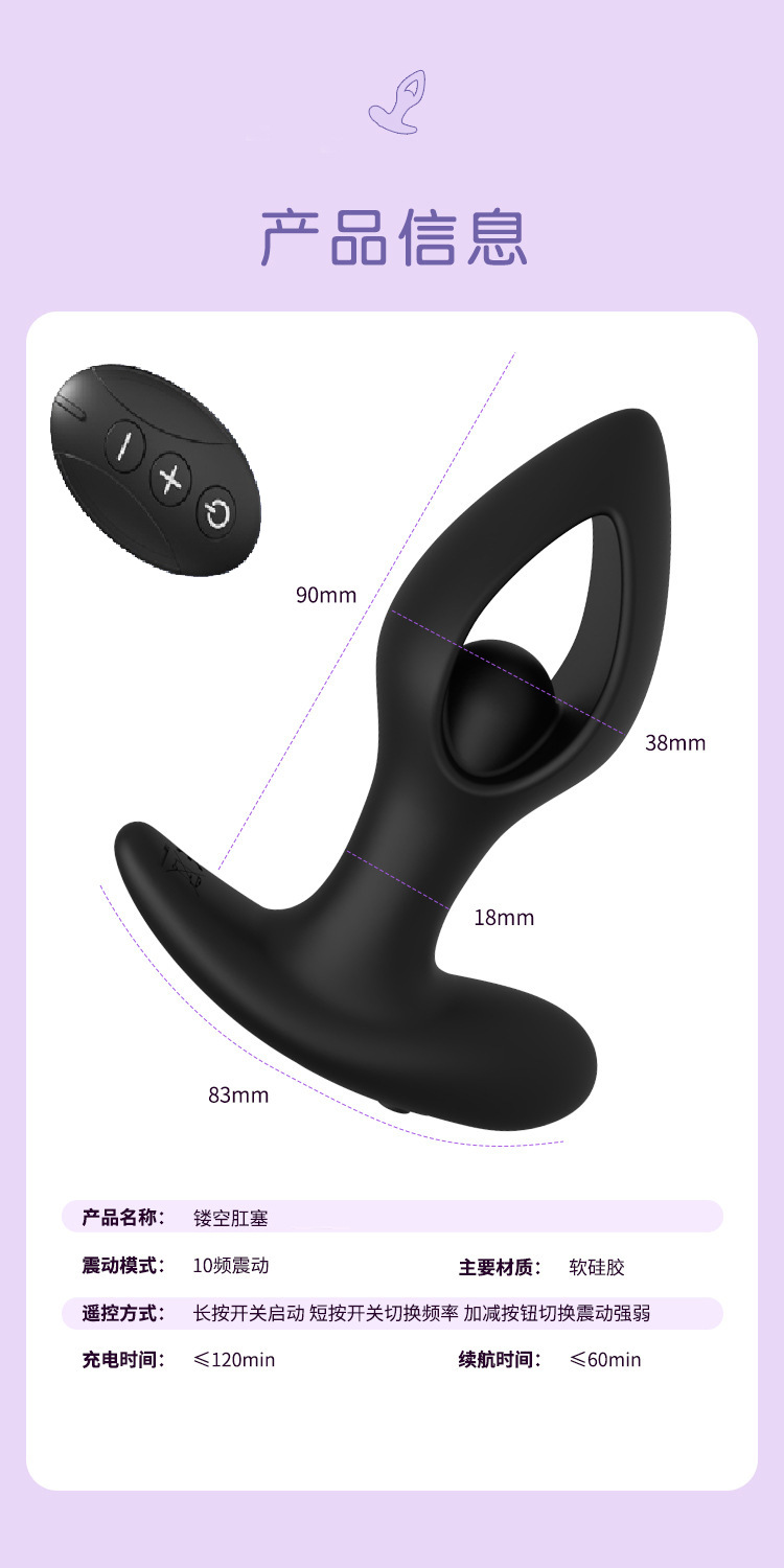 Remote Control Vibrating Anal Plug, Silicone Prostate Massager with Hollow Design — detail image 14