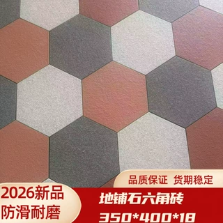 六角砖全瓷350*400仿古砖庭院花园地砖别墅广场砖防滑六角砖防滑