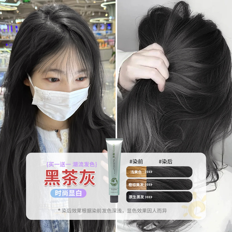 홍차재(머리 염색 도구 포함)