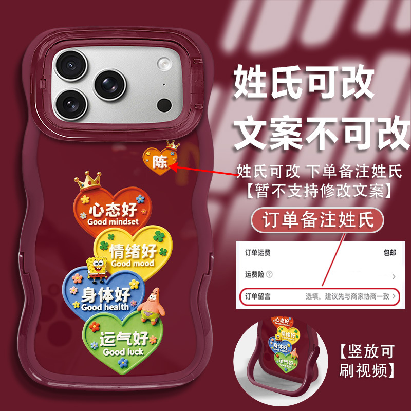 Good mood, suitable for Apple 17 Pro phone case, Huawei, Oppo, Xiaomi, Vivo, Honor, with a stand, full coverage Good mood, suitable for Apple 17 Pro phone case, Huawei, Oppo, Xiaomi, Vivo, Honor, with a stand, full coverage