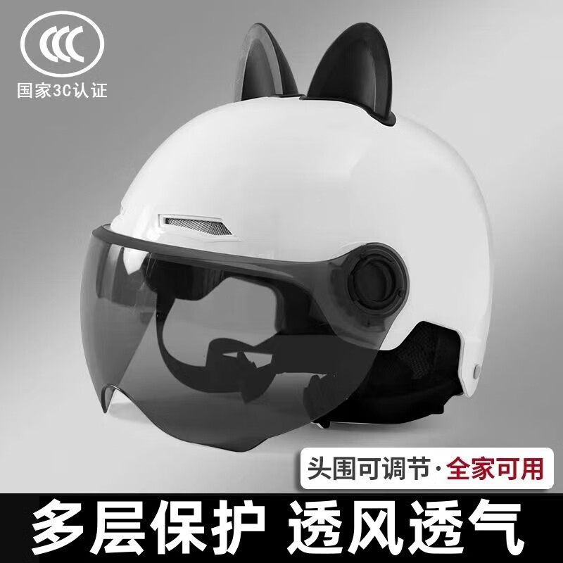 Auto Parts and Accessories: Universal Helmet Universal for All Seasons - 3c-helmet-white-sunscreen-ears