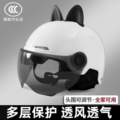Auto Parts and Accessories | Universal Helmet Electric Vehicle Helmet