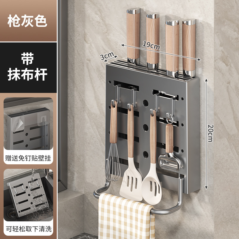 벽 매달려 [총 회색] 칼 홀더 헝겊 막대