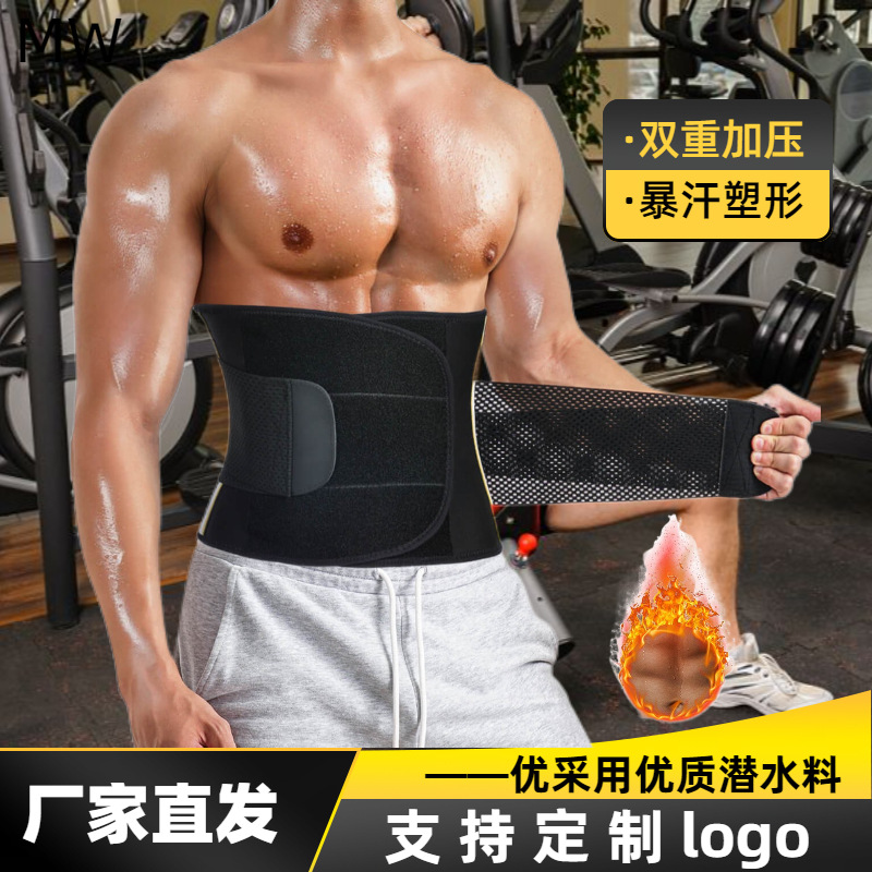 深蹲爆汗护腰带透气男士健身束腰带腰间盘突出举重暴汗塑身腰带薄