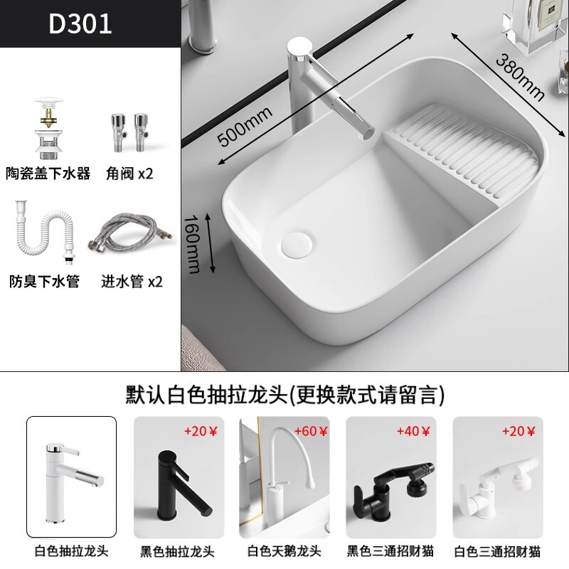 洗濯板付きシンプルセラミックカウンタートップ洗面器、バルコニー洗濯洗面器、家庭用カウンタートップ洗面器、左右側排水洗面器、シングル洗面器|undefined