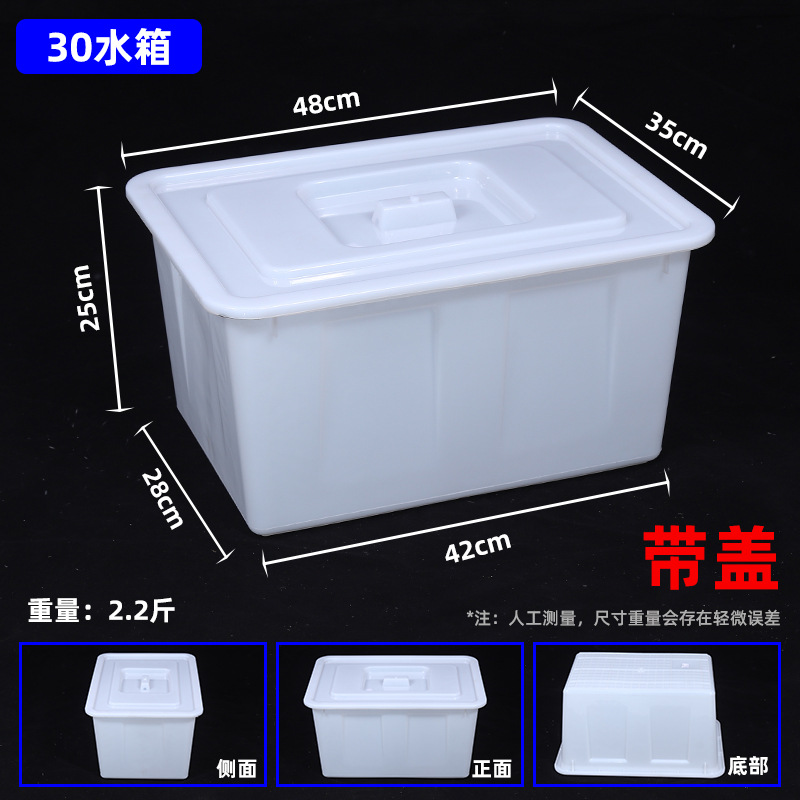 30 물탱크(커버 포함) 외경 480*340*250mm, 흰색