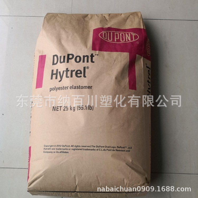 TPEE 美国杜邦 8238 热稳定;耐老化 医疗护理;照明灯具