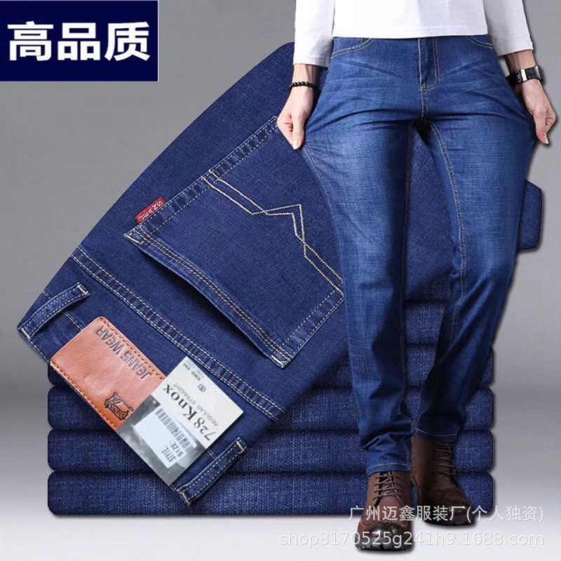 Jeans Men's Stretch Straight Plus Size Pants Fat Loose Men's Pants Export Wholesale