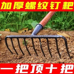 Agricultural Iron Rake with Nine Teeth, Multi-Functional Rake for Leveling Land and Loosening Soil, Pig Eight-Tooth Rake for Garden Soil Turning