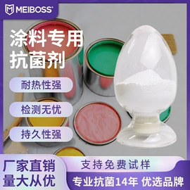 防霉/抗菌剂;家居清洁护理;混凝土添加剂