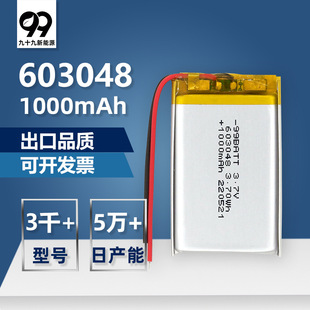 603048�ۺ����1000mah�Α�C�ֱ��C����3.7v������l����x늳�