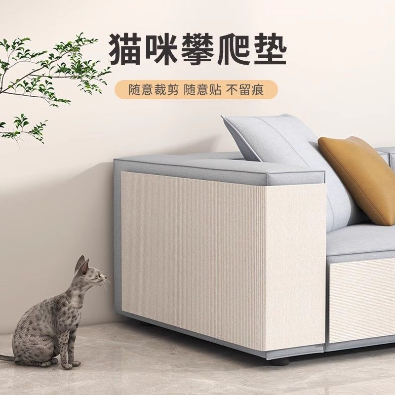猫抓沙发贴保护家具猫爪板猫猫抓痕保护猫咪自粘墙贴一件批发供应|undefined