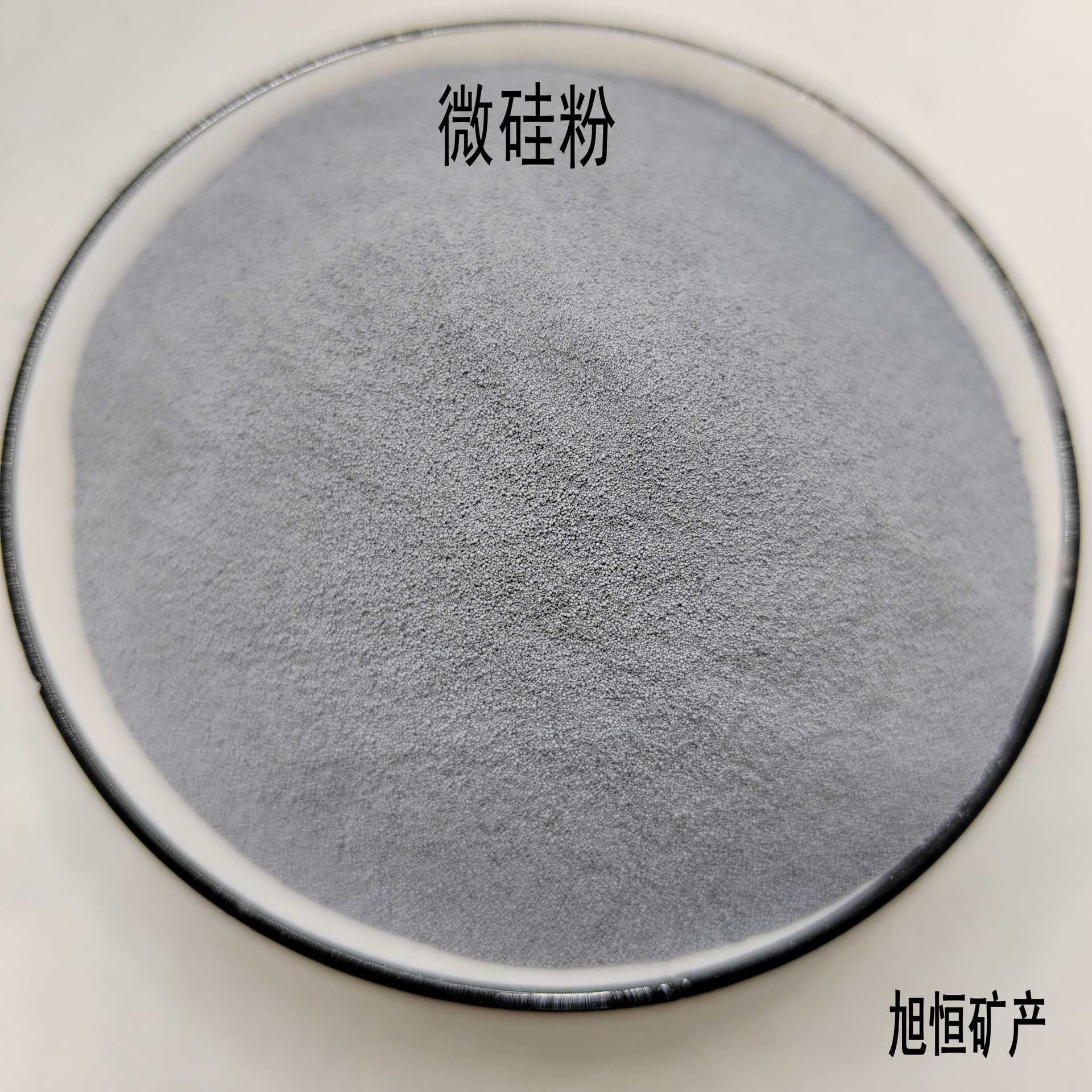 半加密高含量微硅粉 混凝土掺和剂专用硅灰 保温材料硅灰粉-阿里巴巴