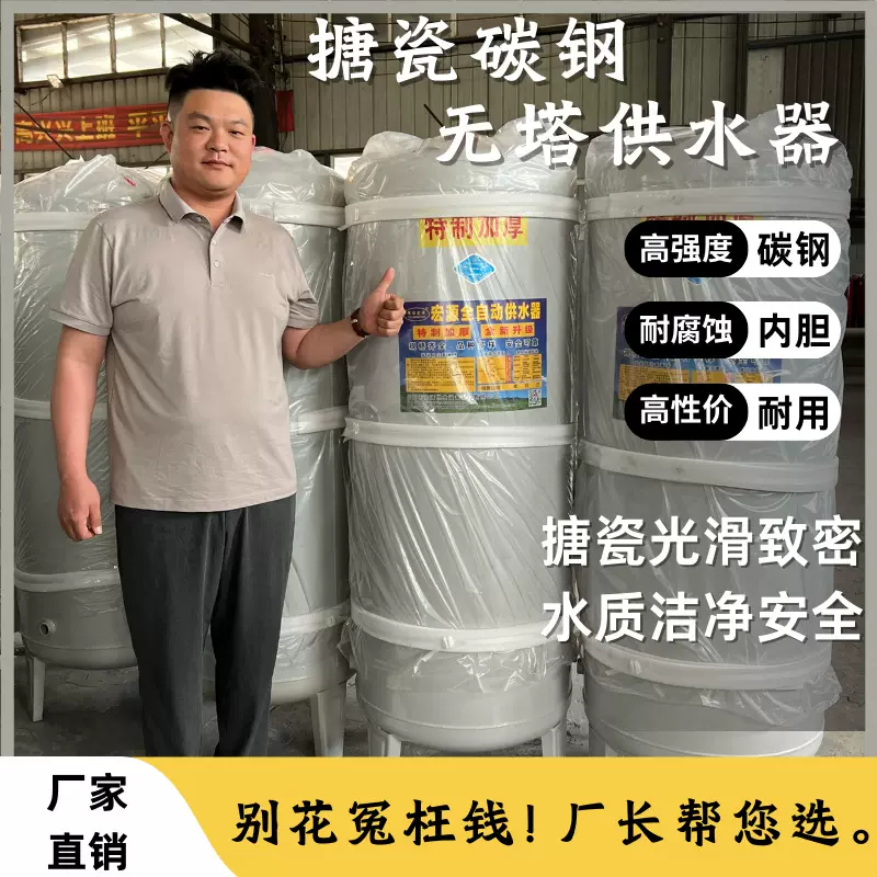 搪瓷碳钢储水罐家用 无塔供水压力罐 农村井水压力罐 压力罐