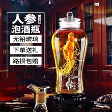 泡酒玻璃瓶家用带龙头10斤专用酒瓶泡酒罐加厚密封人参酿药酒坛子