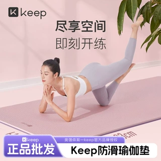 Keep瑜伽垫TPE健身垫学生183*61cm小巧运动垫训练垫防滑隔音减震