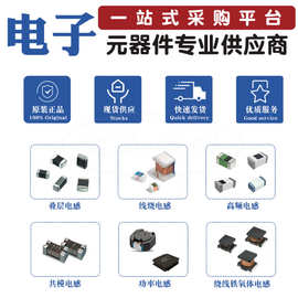 电子元器件配单 电感 磁珠 工字电感 色环电感 贴片电感 滤波电感